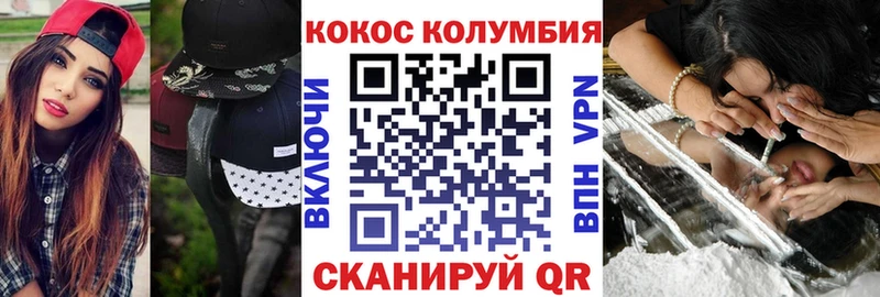 COCAIN Колумбийский  Белореченск 