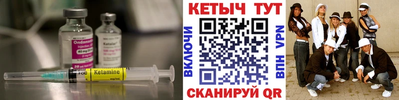 магазин продажи Белореченск Кетамин VHQ