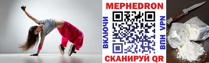 Мефедрон 4 MMC  Белореченск 