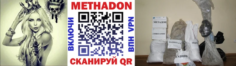 Метадон VHQ  kraken сайт  Белореченск 
